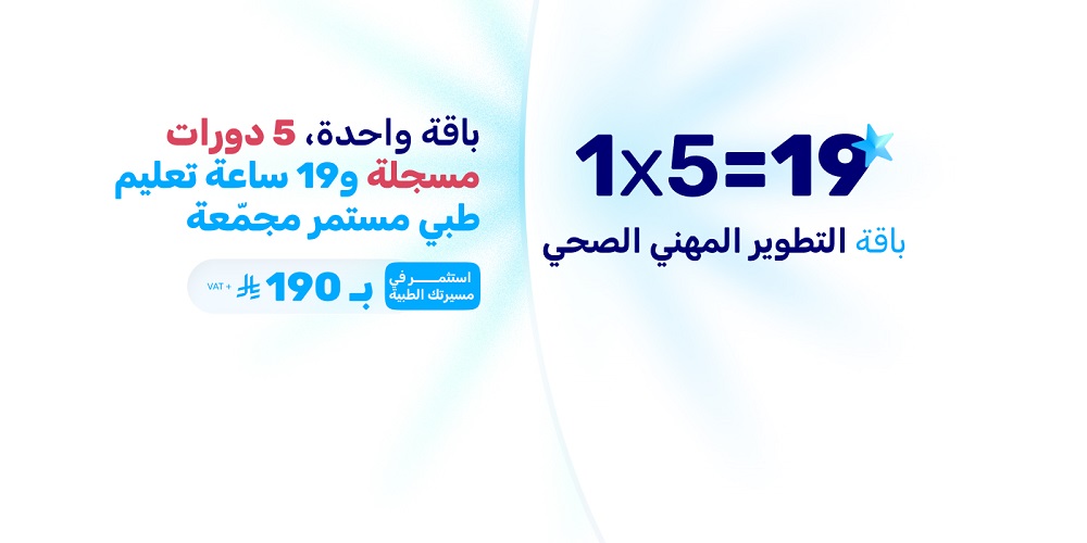 Virtual Medical Academy